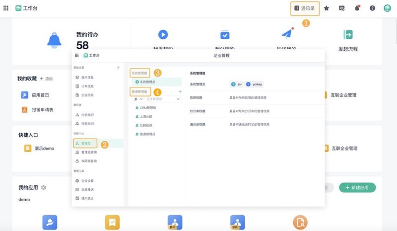 企业信息化：科技之光助力企业发展