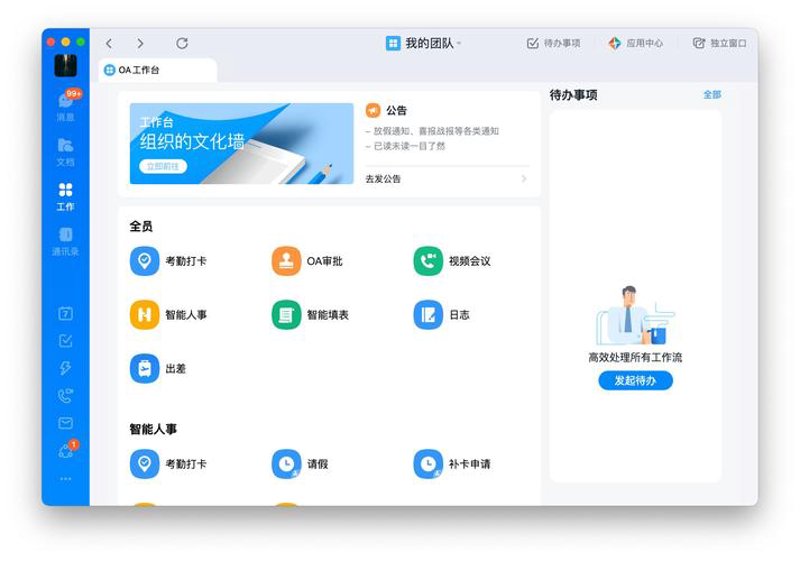 软件定制开发:企业信息化的桥梁